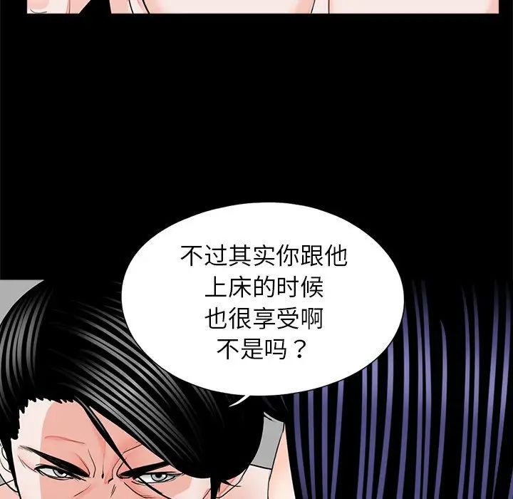 《借子》漫画 第18話