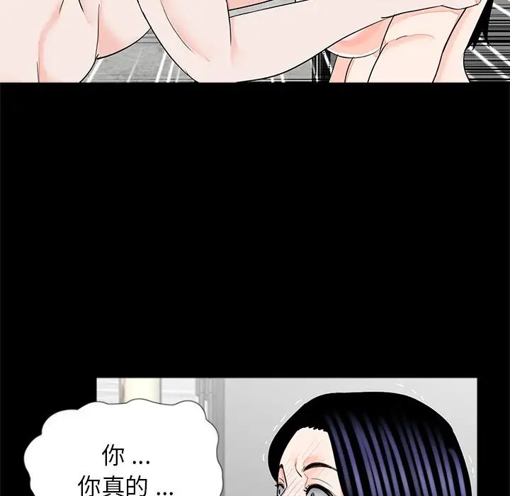 《借子》漫画 第18話
