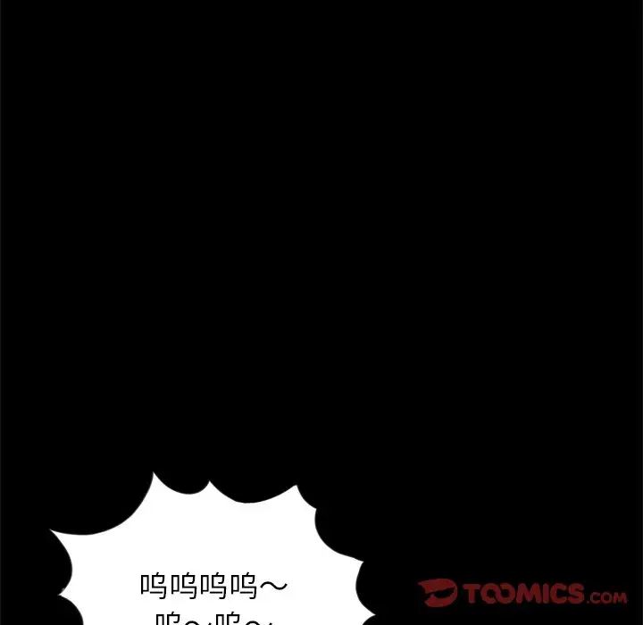 《借子》漫画 第18話