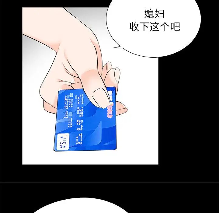 《借子》漫画 第18話