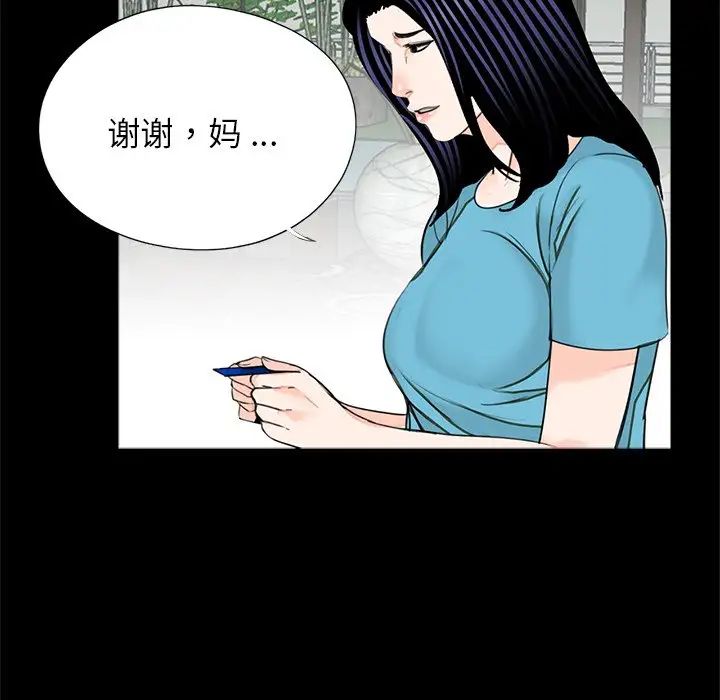 《借子》漫画 第18話