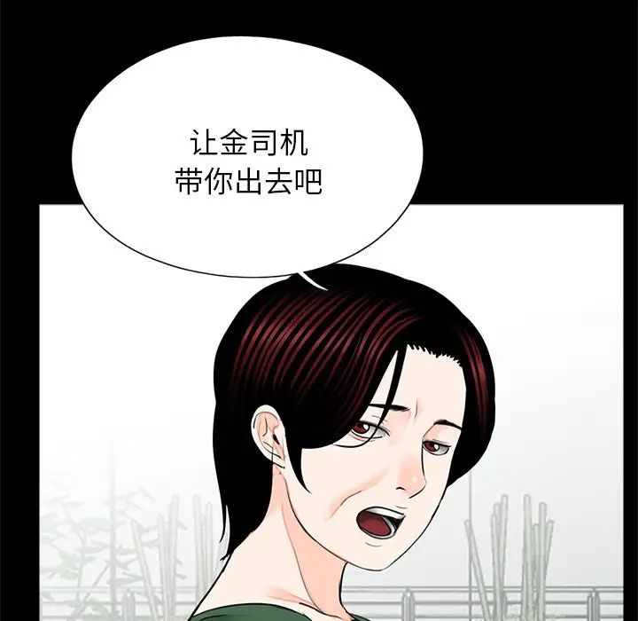 《借子》漫画 第18話