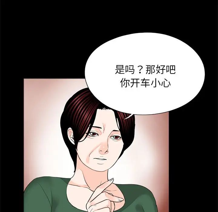 《借子》漫画 第18話