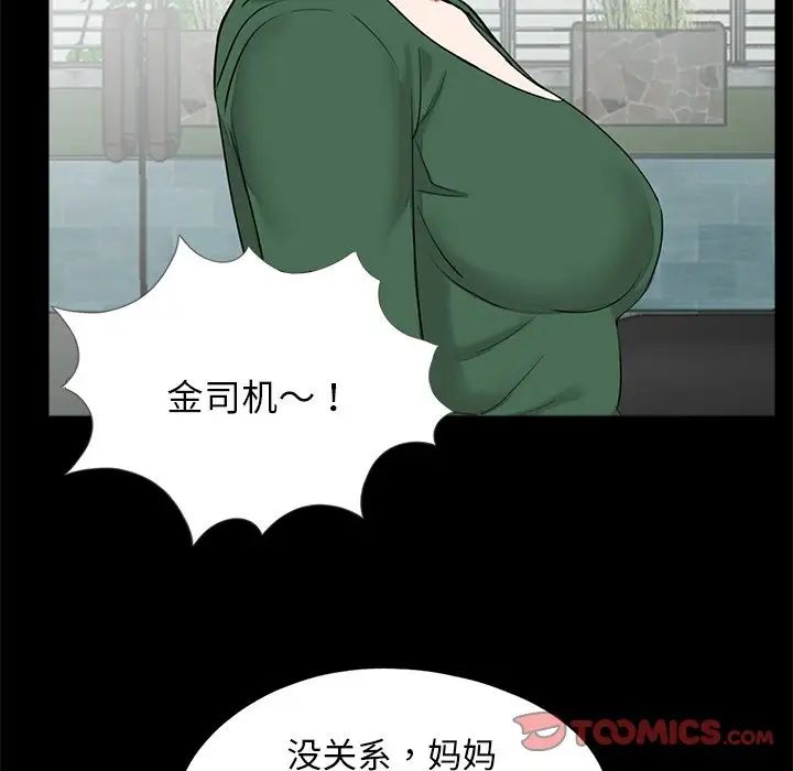《借子》漫画 第18話
