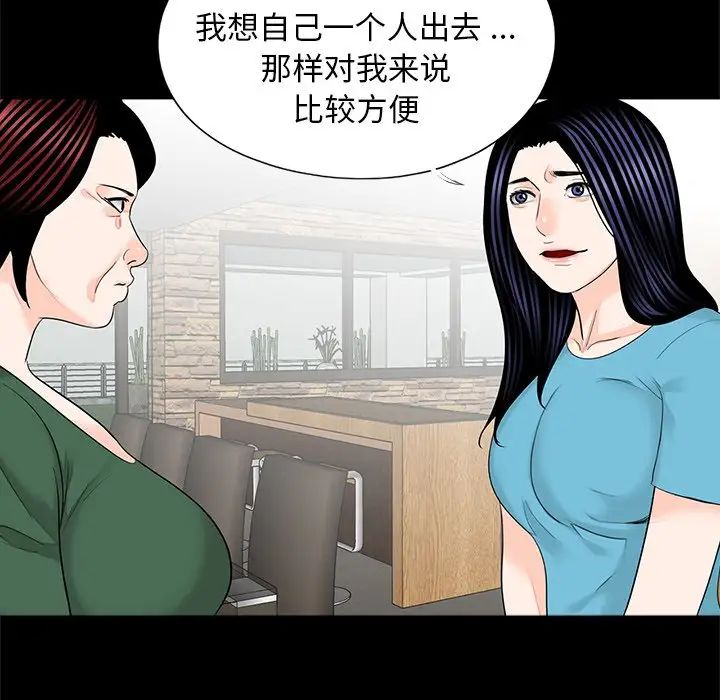《借子》漫画 第18話