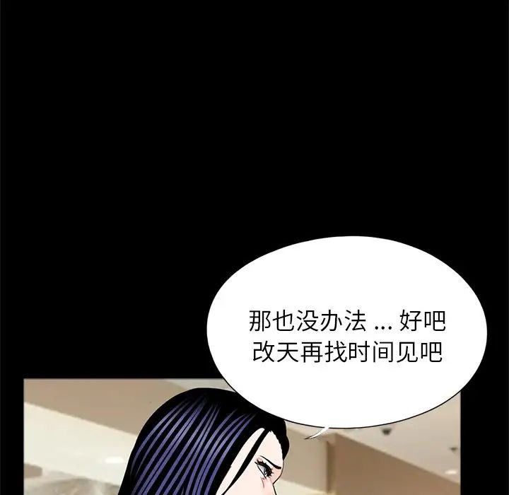 《借子》漫画 第18話