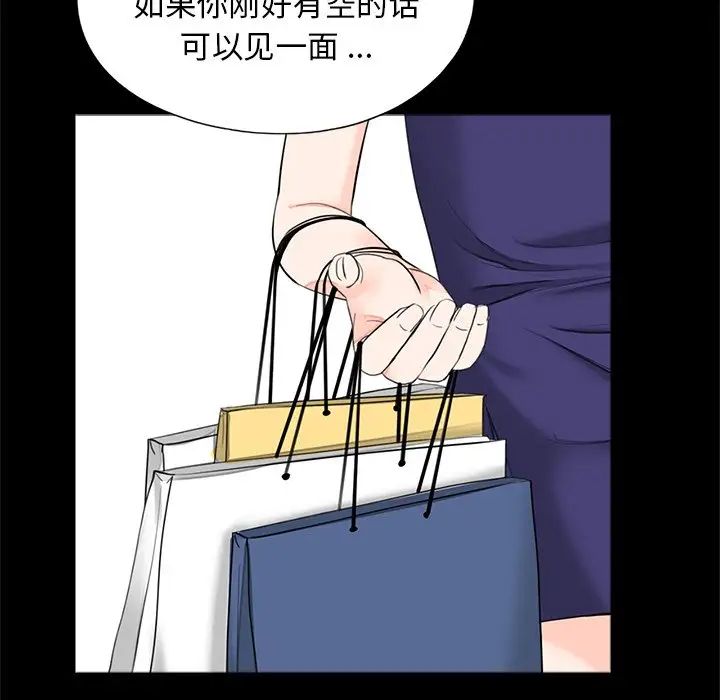 《借子》漫画 第18話