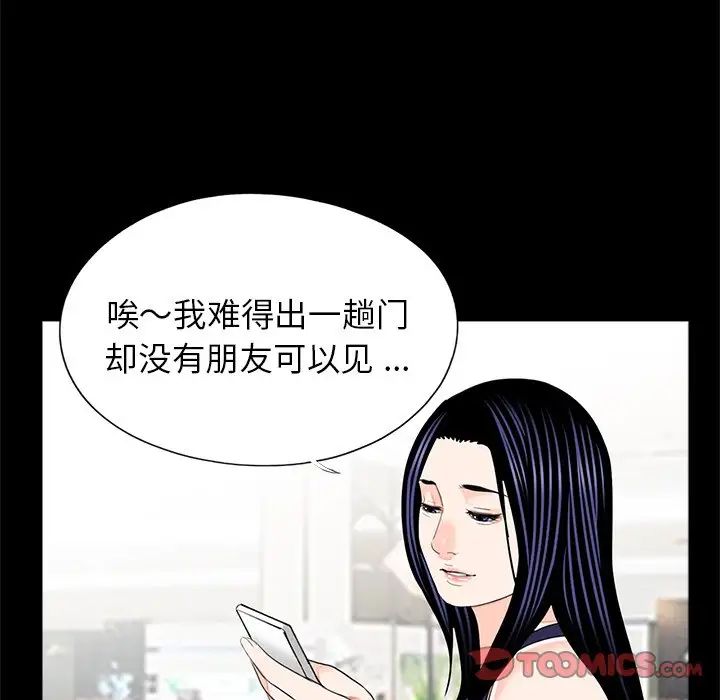《借子》漫画 第18話