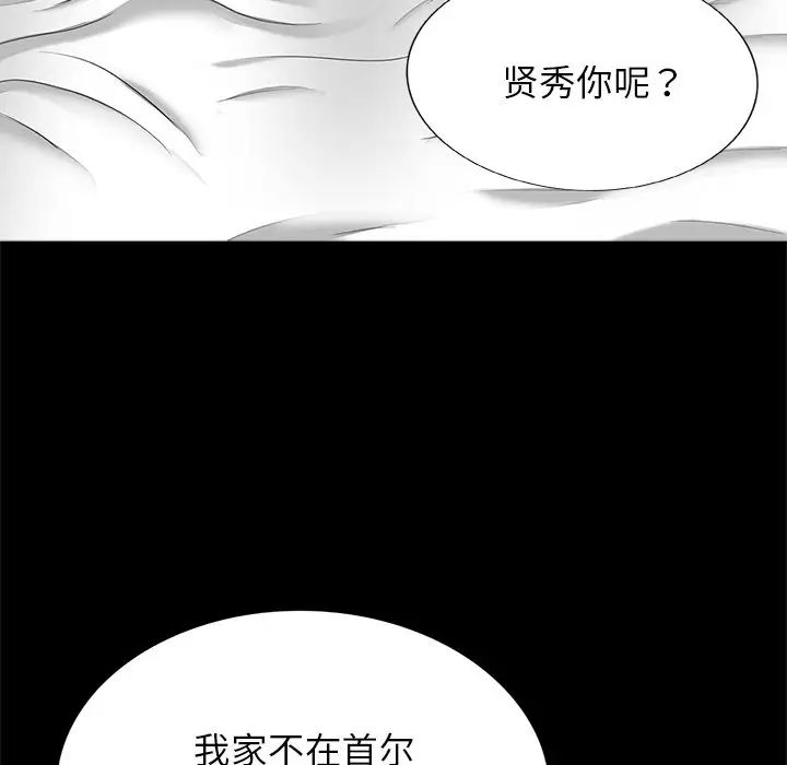 《借子》漫画 第18話