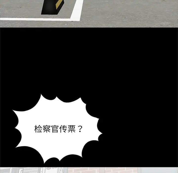 《借子》漫画 第18話