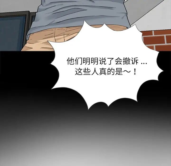 《借子》漫画 第18話