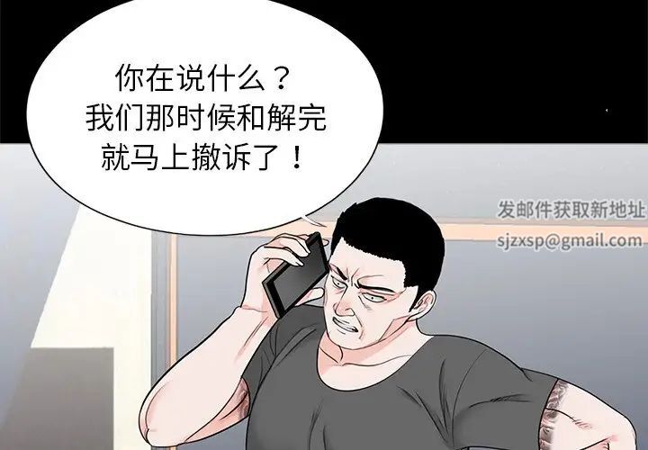 《借子》漫画 第19話