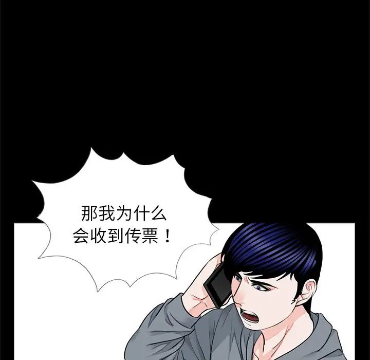 《借子》漫画 第19話