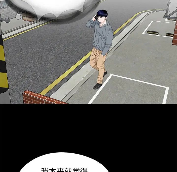 《借子》漫画 第19話