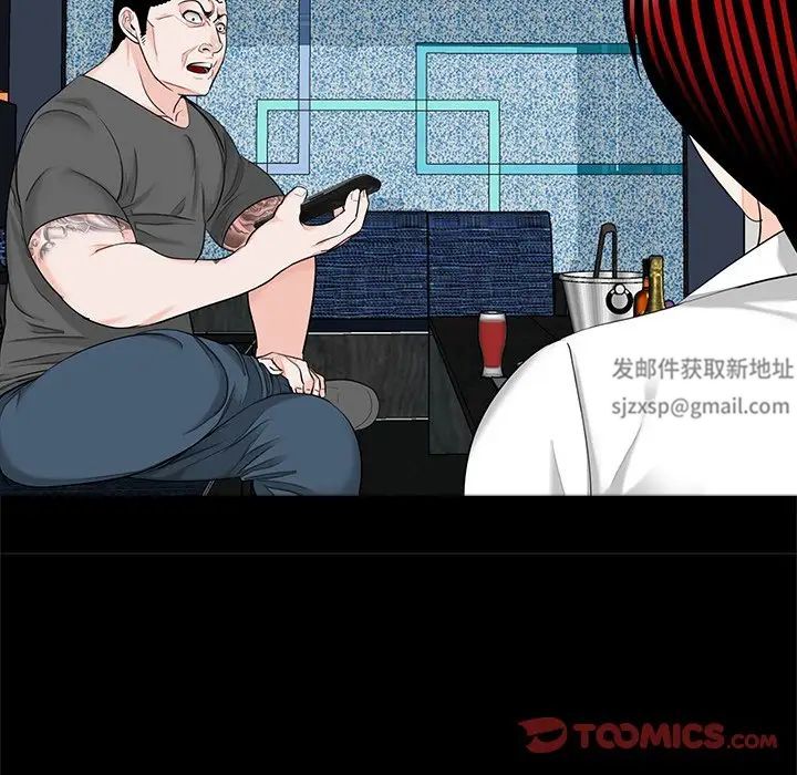 《借子》漫画 第19話