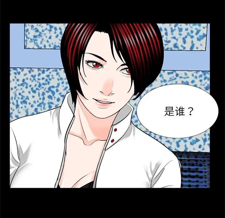 《借子》漫画 第19話