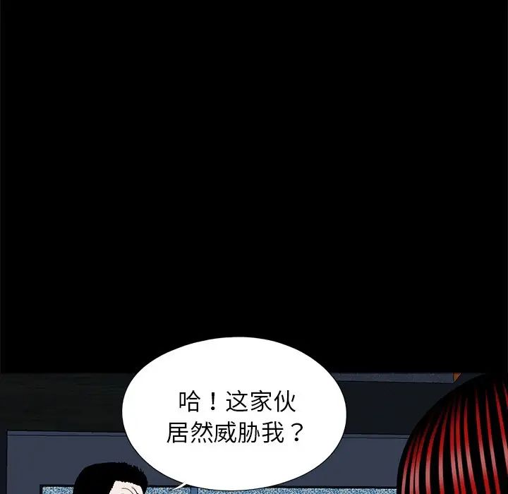 《借子》漫画 第19話