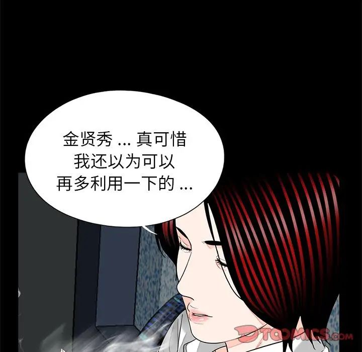《借子》漫画 第19話