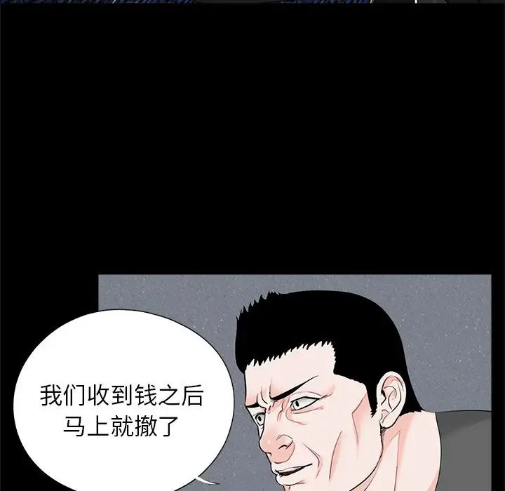 《借子》漫画 第19話