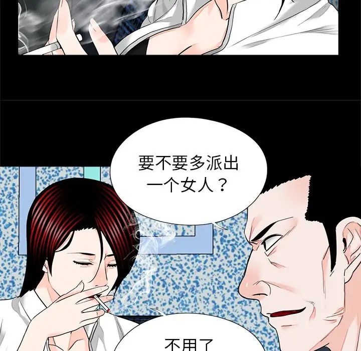 《借子》漫画 第19話