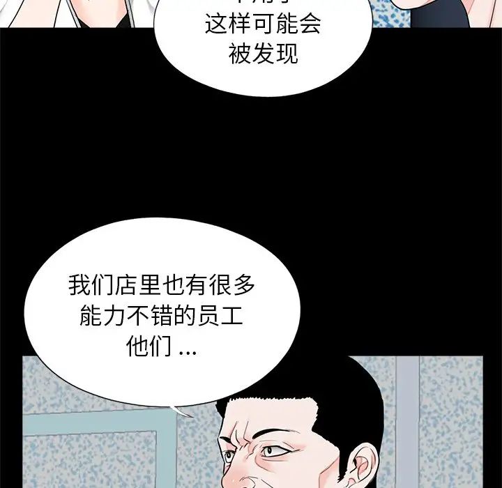 《借子》漫画 第19話
