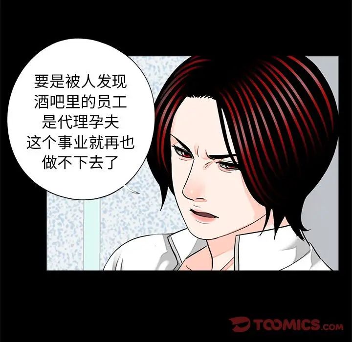 《借子》漫画 第19話