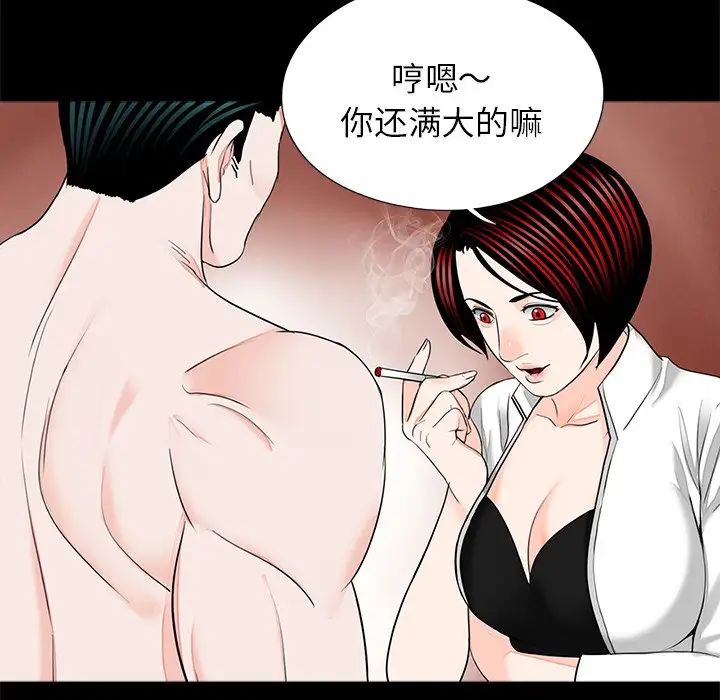 《借子》漫画 第19話