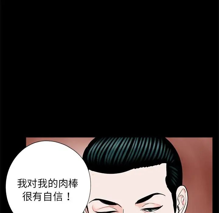 《借子》漫画 第19話