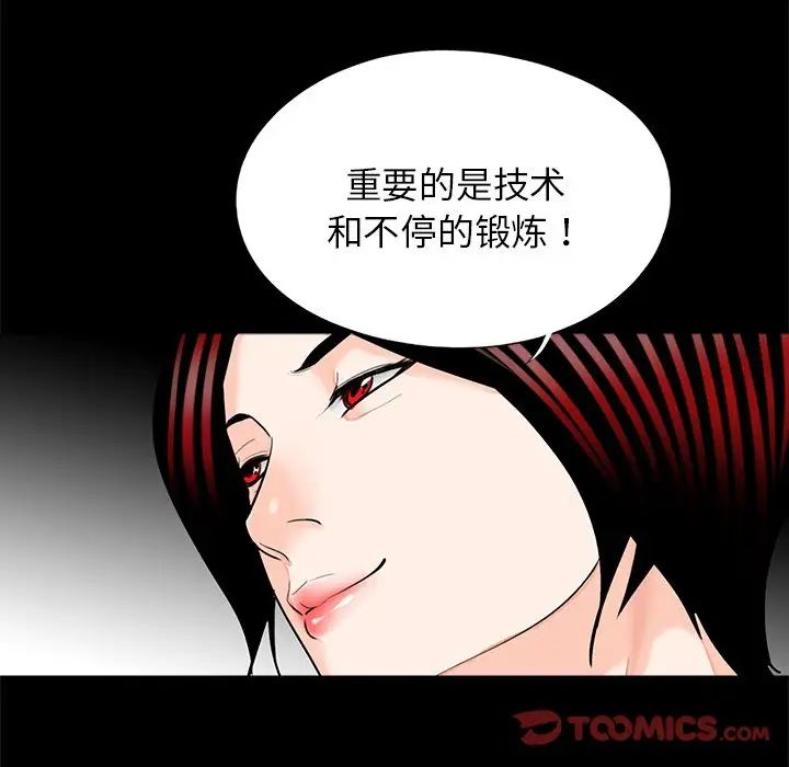 《借子》漫画 第19話
