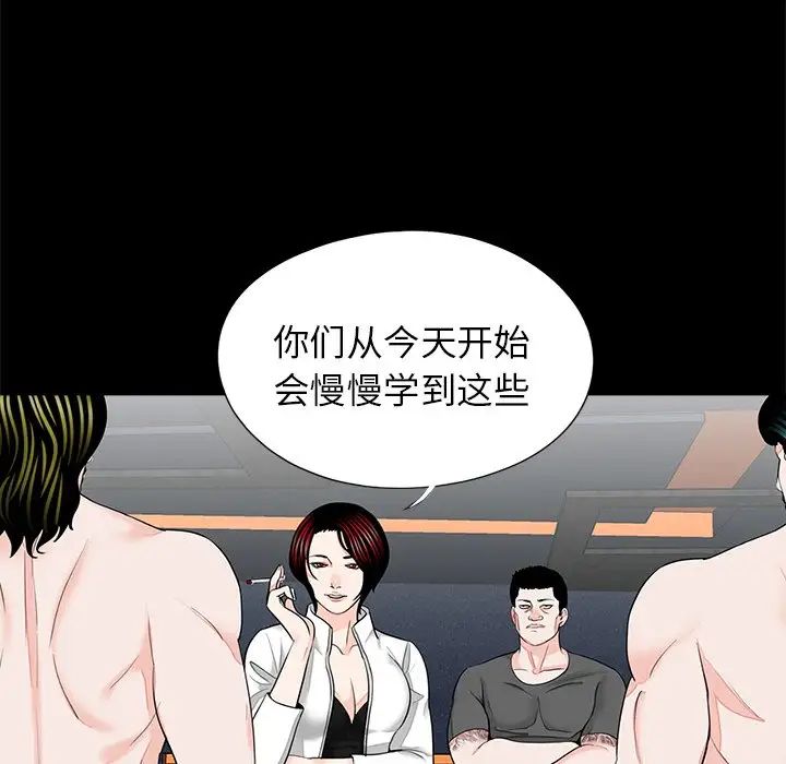 《借子》漫画 第19話