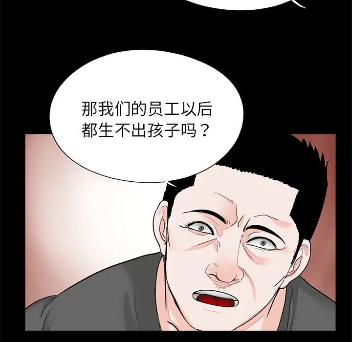《借子》漫画 第19話