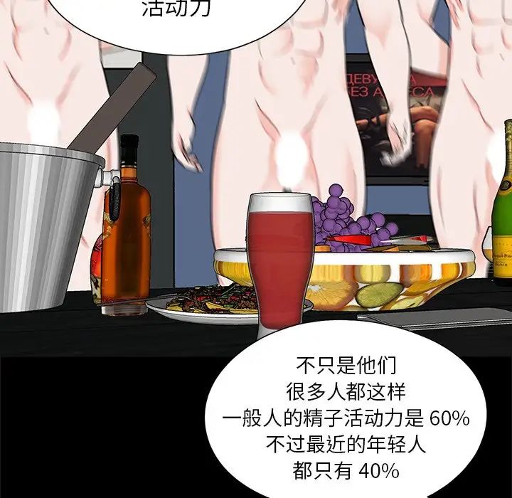 《借子》漫画 第19話