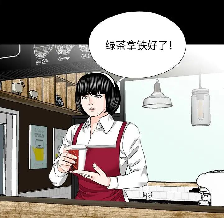 《借子》漫画 第19話