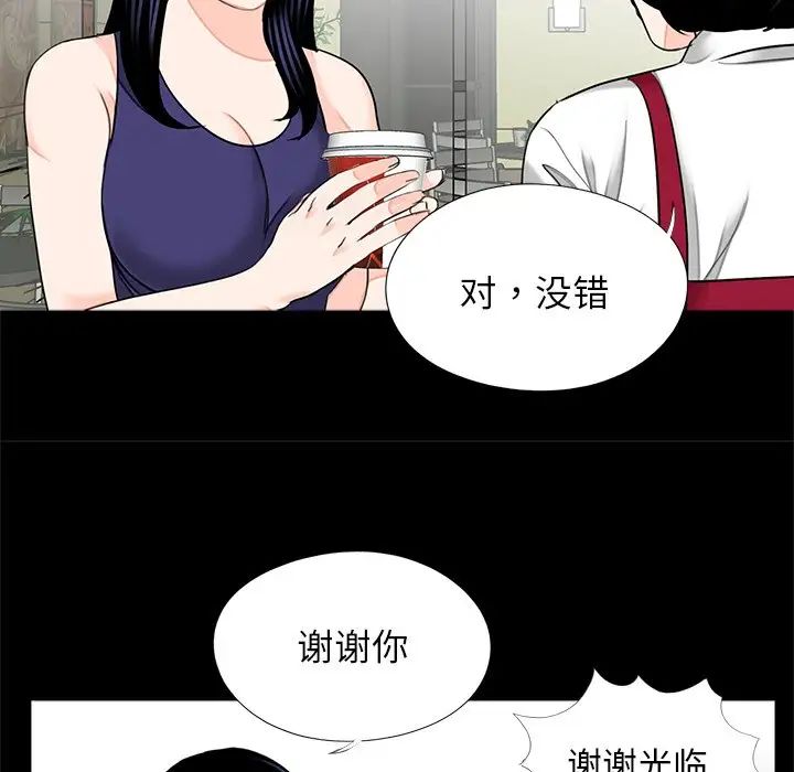 《借子》漫画 第19話