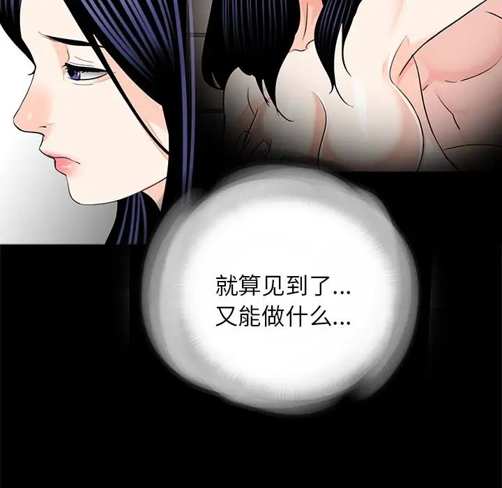 《借子》漫画 第19話
