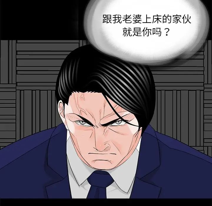 《借子》漫画 第19話