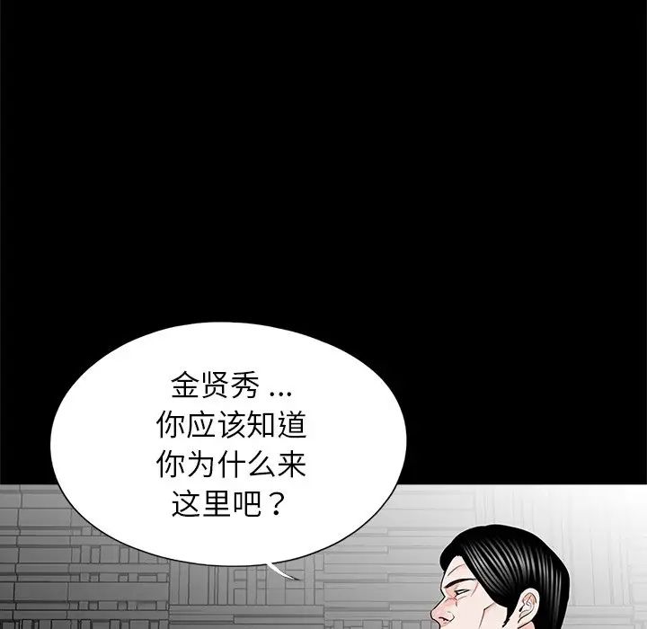 《借子》漫画 第19話