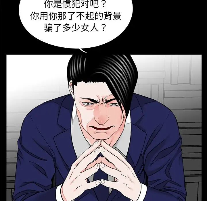 《借子》漫画 第19話