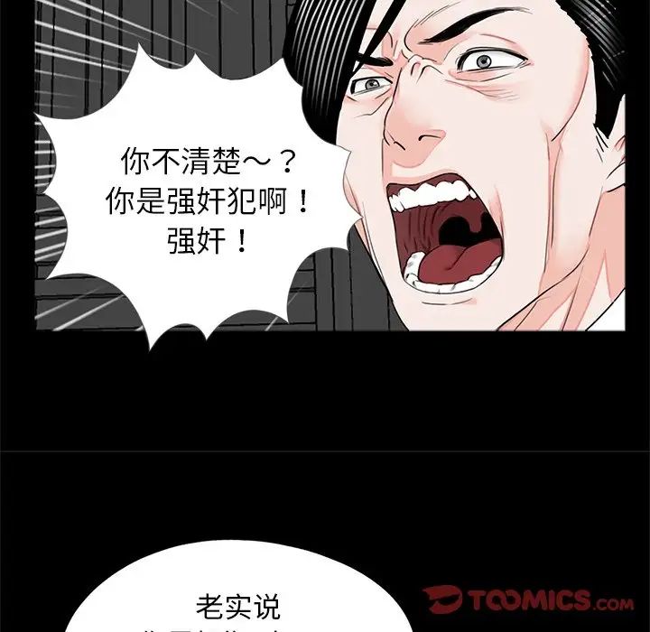 《借子》漫画 第19話