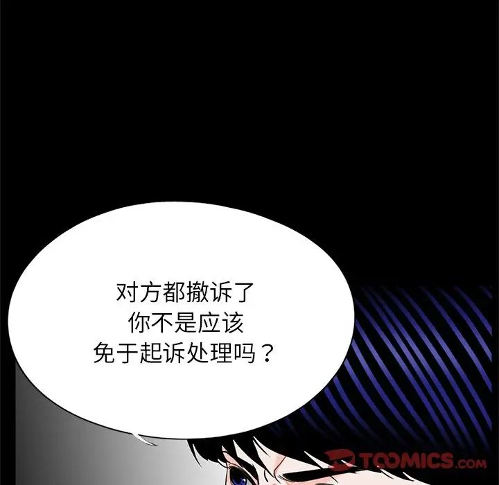 《借子》漫画 第19話