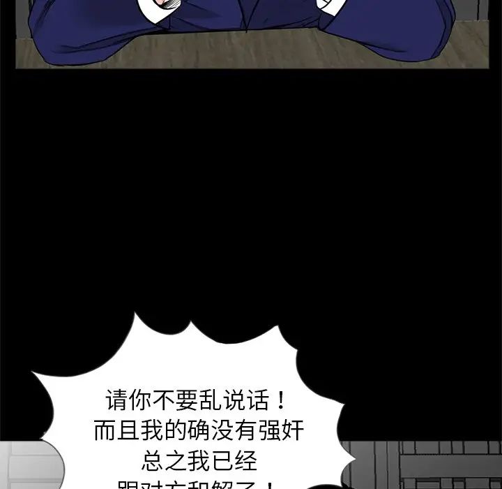 《借子》漫画 第19話