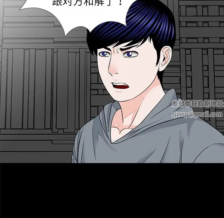 《借子》漫画 第19話