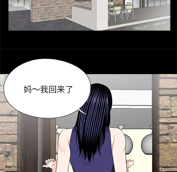 《借子》漫画 第19話