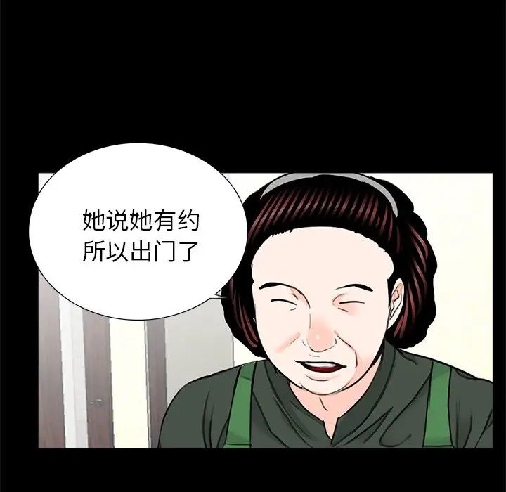 《借子》漫画 第19話