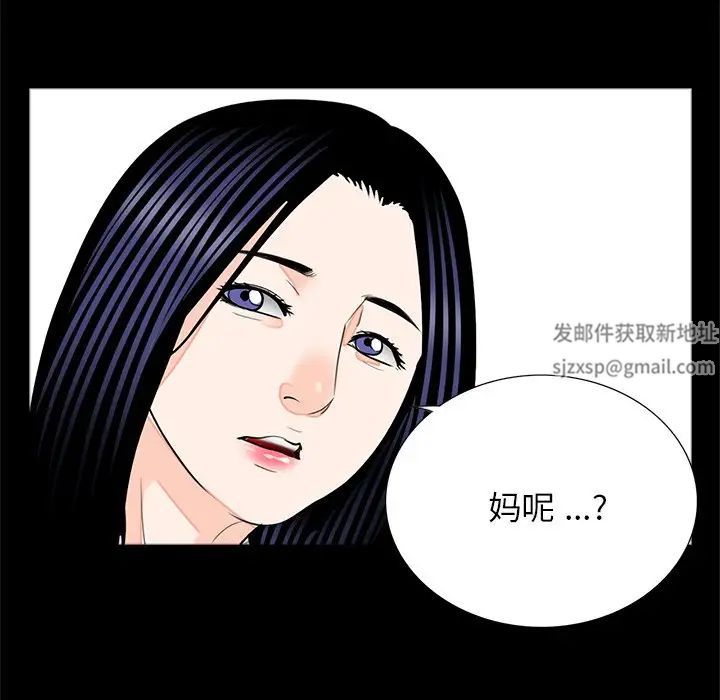 《借子》漫画 第19話