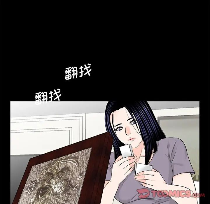 《借子》漫画 第19話