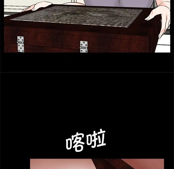《借子》漫画 第19話