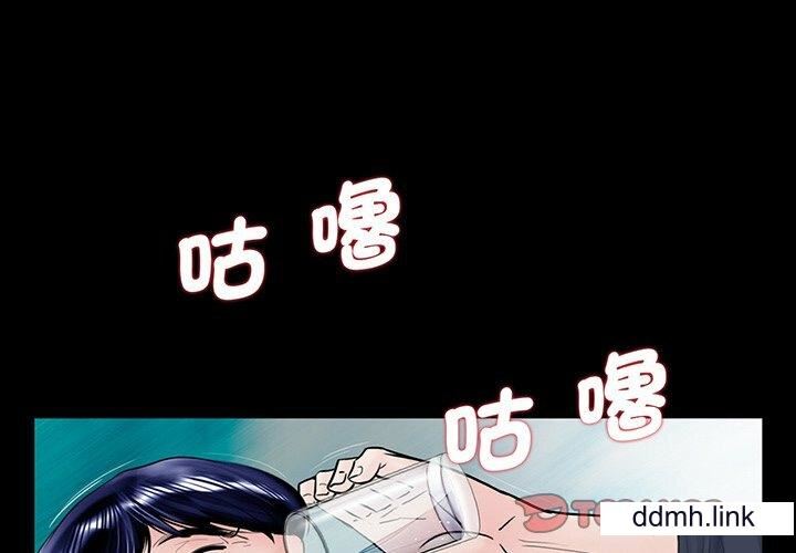 《借子》漫画 第2話