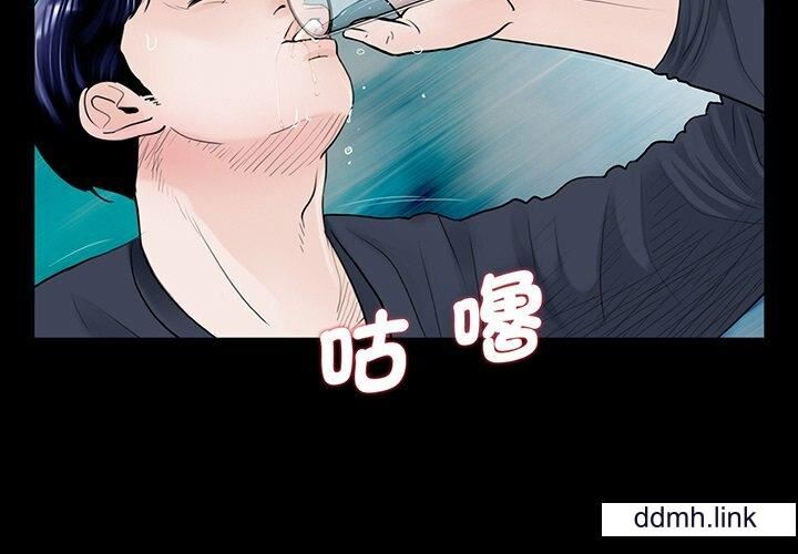 《借子》漫画 第2話