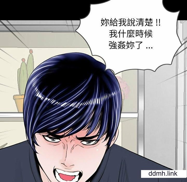 《借子》漫画 第2話
